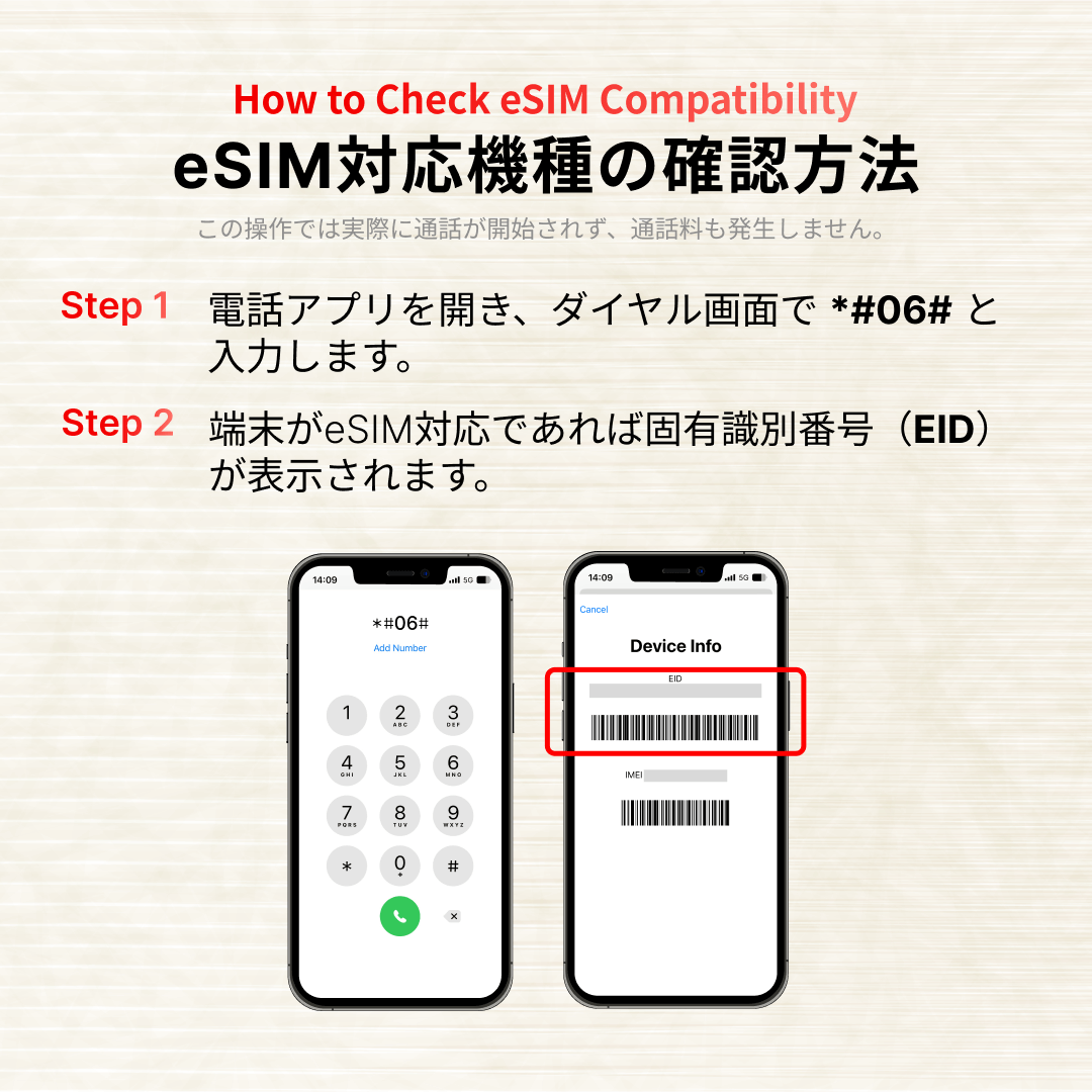 Guide on checking eSIM compatibility with step-by-step instructions on mobile devices.