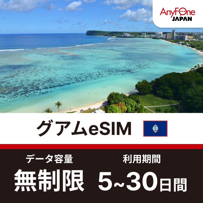 Guam eSIM 5G Unlimited Data