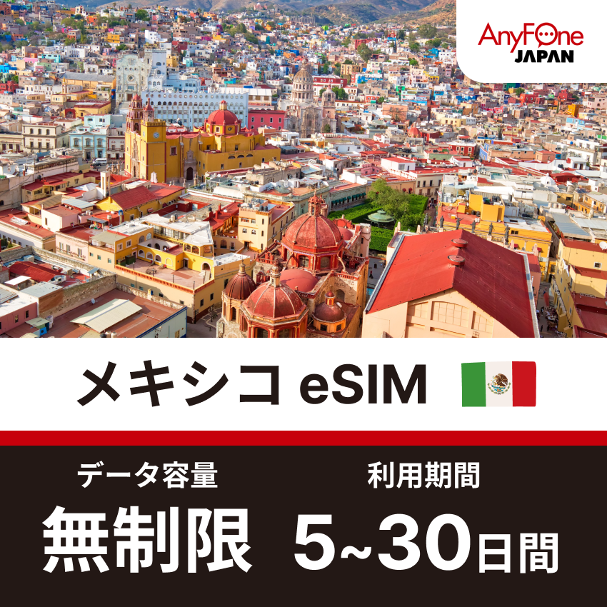 Mexico eSIM 5G Unlimited Data