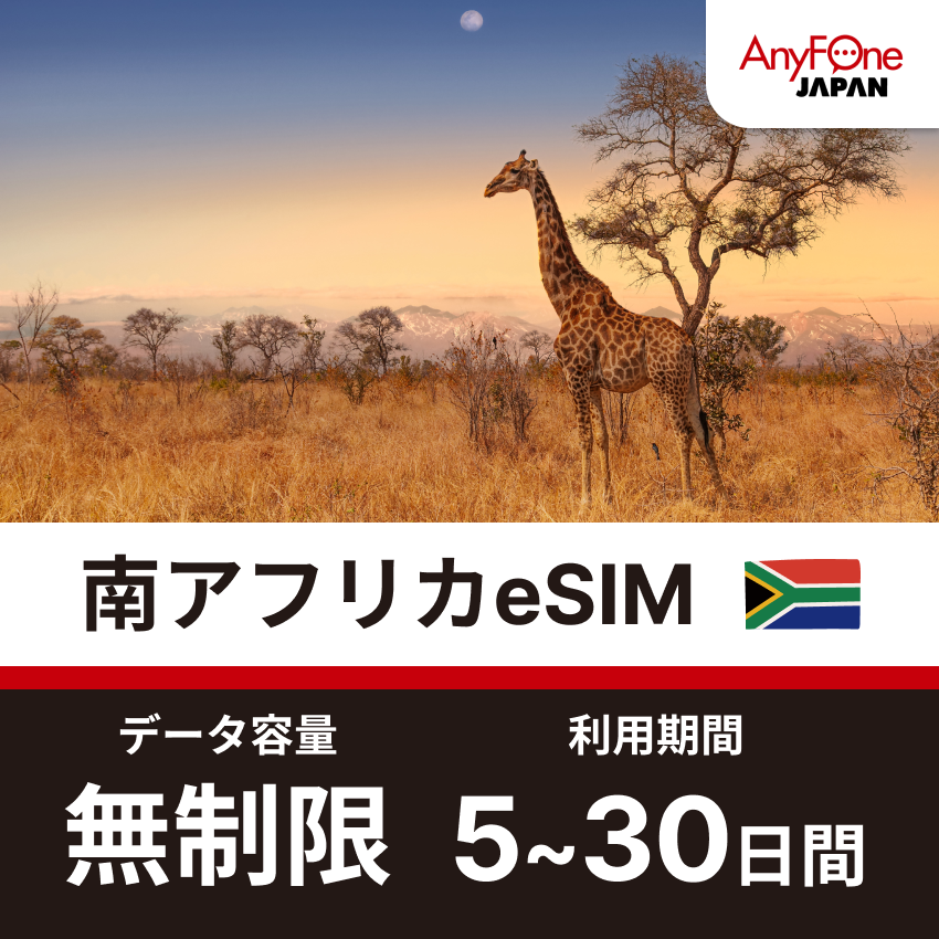 South Africa eSIM Unlimited Data