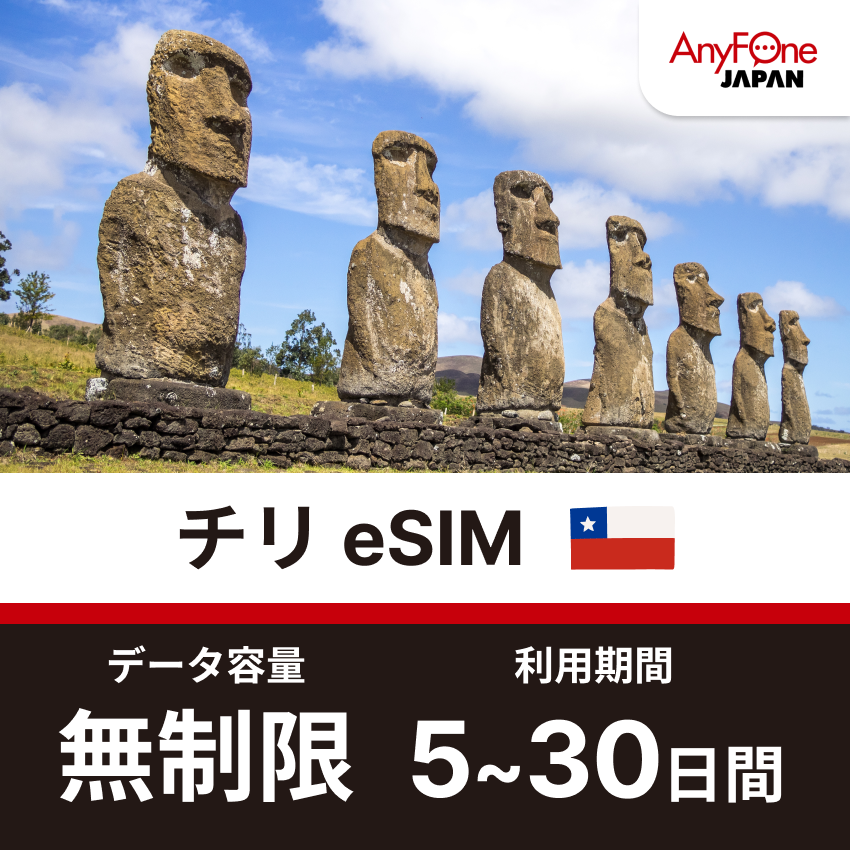 Chile eSIM Unlimited Data