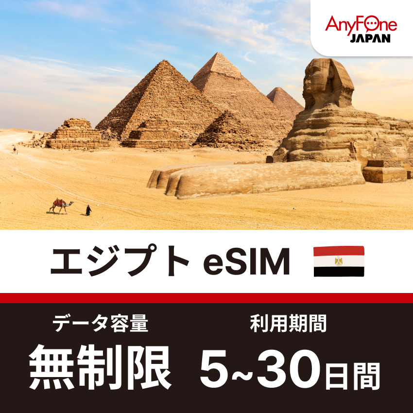 Egypt eSIM Unlimited Data