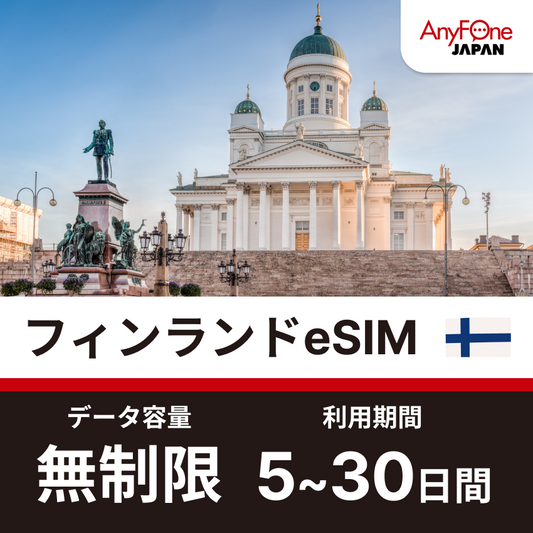 Finland eSIM 5G Unlimited Data