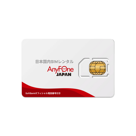 Japan SIM Card Rental (Voice + Data)