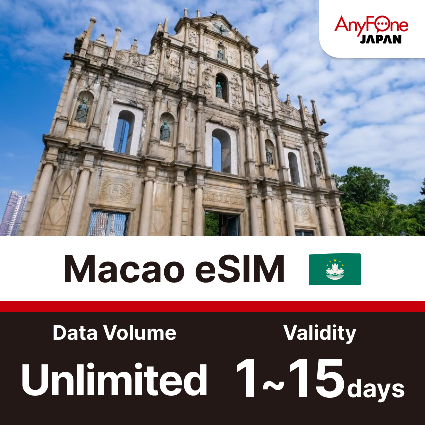 Macao eSIM Unlimited Data