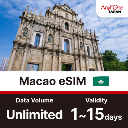 Macao eSIM Unlimited Data