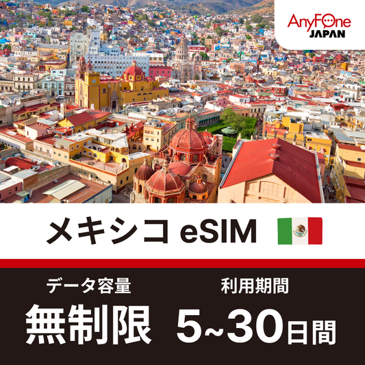 Mexico eSIM 5G Unlimited Data
