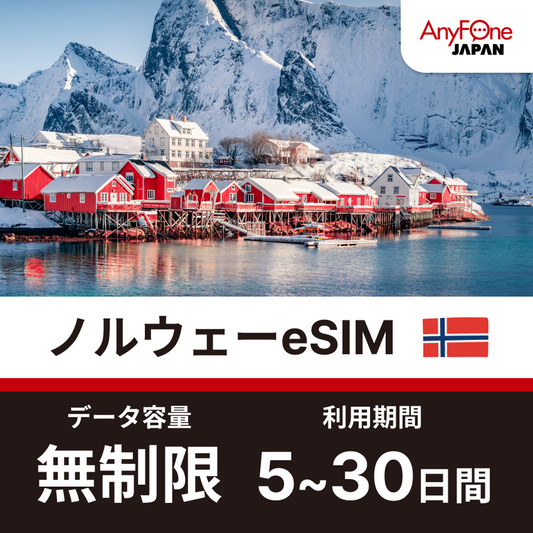 Norway eSIM 5G Unlimited Data
