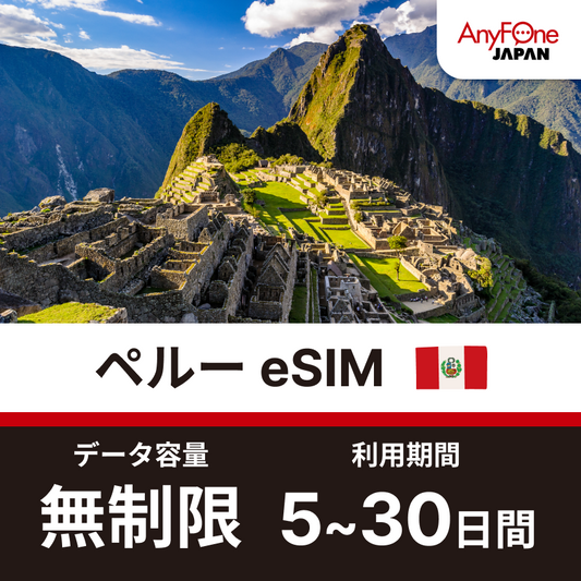 Peru eSIM 5G Unlimited Data