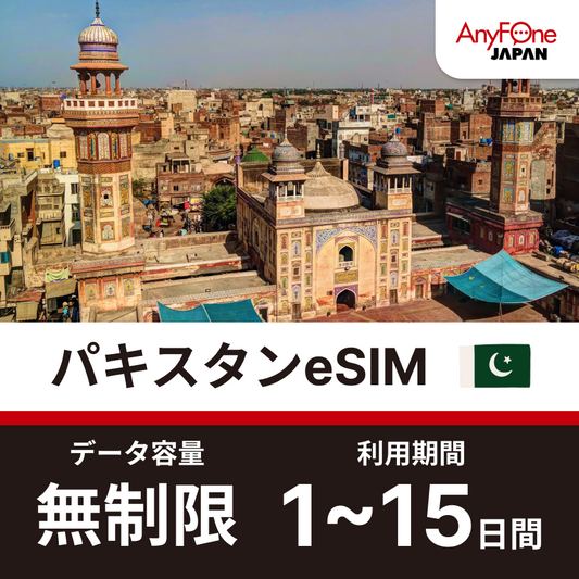 Pakistan eSIM Unlimited Data