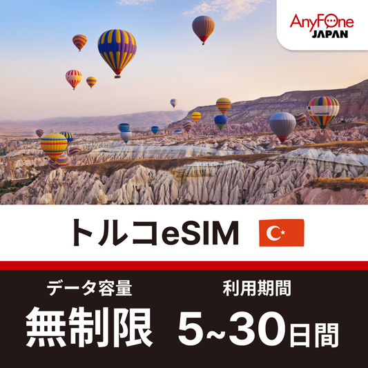 Turkey eSIM 5G Unlimited Data